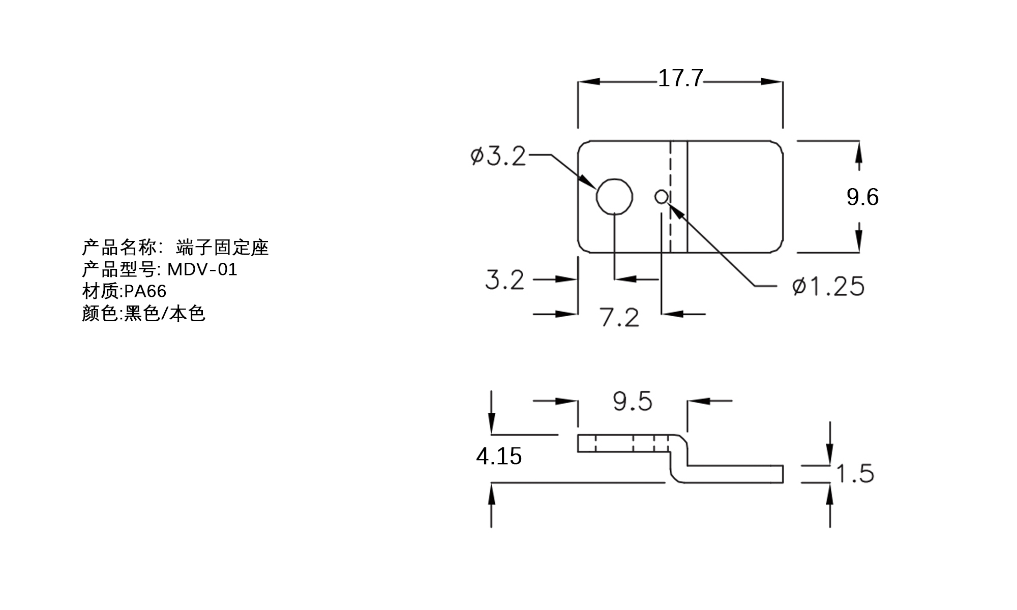 端子固定座 MDV-01